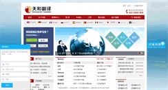 Desktop Screenshot of harmonylink.net