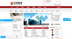 Desktop Screenshot of harmonylink.com